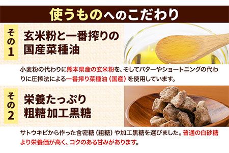 くまもと 玄米クッキー 2種×3箱(1箱に3袋入) 株式会社阿蘇自然の恵み総本舗 《30日以内に出荷予定(土日祝除く)》熊本県 大津町 クッキー 玄米 きなこ ごま 黒糖 スイーツ お菓子 菊芋 FSSC22000取得---so_asmgk_30d_23_11500_3p---