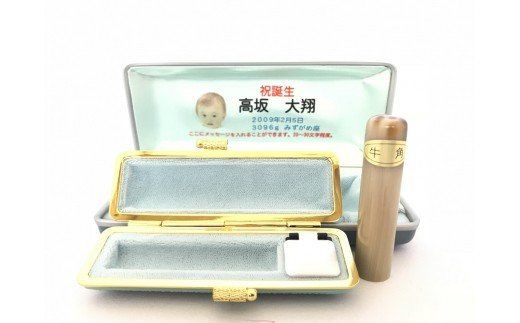 赤ちゃん誕生記念はんこ　W-10