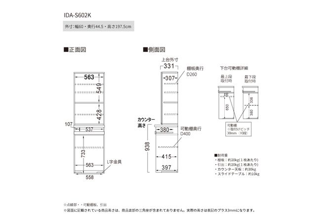 食器棚 カップボード 組立設置 IDA-S602K [No.731]