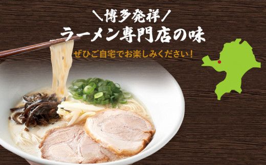 ラー麦使用「一風堂」とんこつラーメン 白丸(8食)