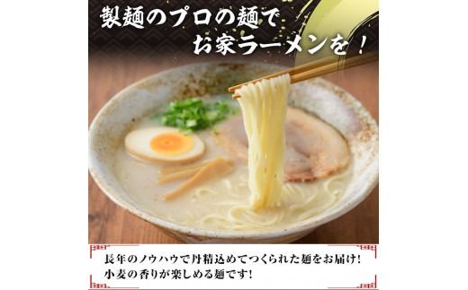 業務用麺 細ラーメン(計30袋)ラーメン 拉麺 中華麺  個食包装 個包装 小分け 冷凍 製麺 生麺【福永食品】akn005-06