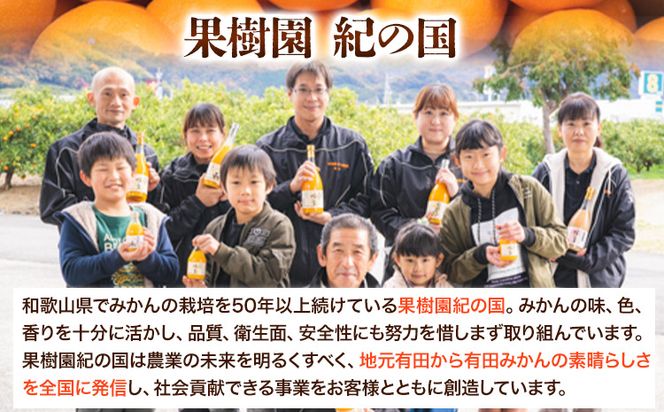 有田みかんの和 なごみ 180ml×12本入 果樹園紀の国株式会社《90日以内に出荷予定(土日祝除く)》 和歌山県 日高町 オレンジジュース みかんジュース 有田みかん100%使用 柑橘【配送不可地域あり】---wsh_kjumjwa_90d_22_13000_12p---