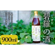 a552 碧羅の酒900ml！姶良市原産のどくだみ草絞り汁にくずの花と国産はちみつを本格焼酎に漬け込んだお酒【フォンタナの丘かもう】