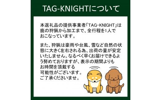 愛犬のリアクションが凄い！カット鹿肉（1.2kg）・通_29194A