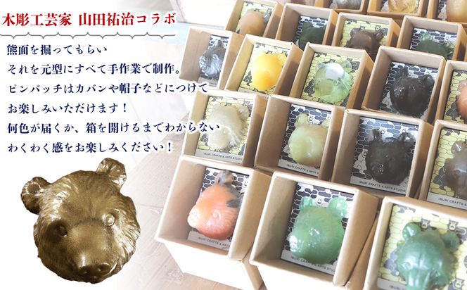 白老 熊マスクピンバッヂ×壁掛け＜木彫工芸家 山田祐治コラボ＞ BG05 