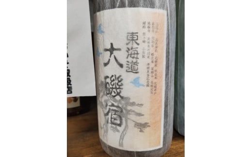 159-2027-02　東海道 大磯宿 1升 1800ml 日本酒 清酒 地酒 純米酒