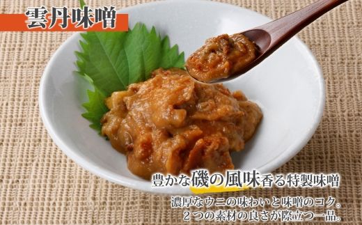 1943. 雲丹味噌瓶 100g ホタテ500g 小分け ウニみそ うにみそ 雲丹 ウニ うに 味噌 みそ 瓶詰 ホタテ 帆立 ほたて 海鮮 送料無料 北海道 弟子屈町