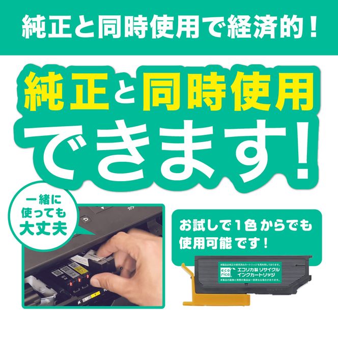 エコリカ【エプソン用】 KUI-6CL-L+KUI-BK互換リサイクルインク 6色パック+黒1個プラスお買い得（型番：ECI-EKUIL6P+BK） epson リサイクル インク 互換インク カートリッジ インクカートリッジ カラー オフィス用品 プリンター インク 山梨県 富士川町