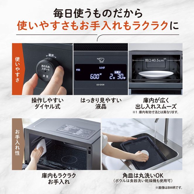 【新品未開封】　象印　EVERINO オーブンレンジ　ES-GW26 BM 象印 EVERINO ES-GW26 価格比較 - 価格.com