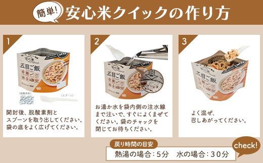 非常食 3日分【安心米クイック9食＋菓子付き】防災 備蓄 長期保存 アルファ化米/食物アレルギー対応 322032_AP039