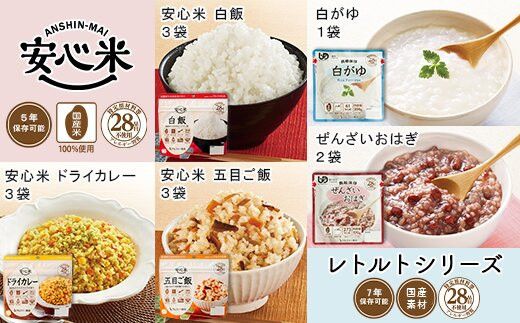 非常食【備えて安心お米の12食セット】防災 備蓄 長期保存 アルファ化米 おかゆ/食物アレルギー対応 322032_AP048