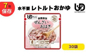 非常食10日分 7年保存【レトルト ぜんざいおはぎ】水不要/防災 備蓄/介護/食物アレルギー対応 322032_AP051