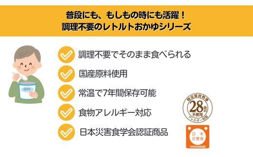 非常食10日分 7年保存【レトルト ぜんざいおはぎ】水不要/防災 備蓄/介護/食物アレルギー対応 322032_AP051