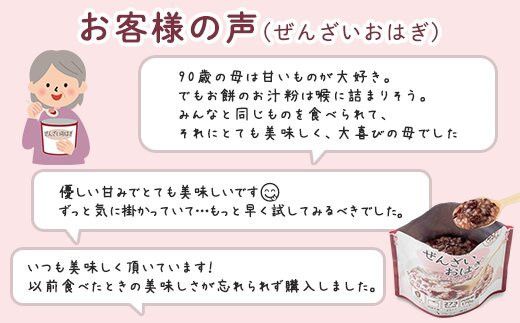 非常食10日分 7年保存【レトルト ぜんざいおはぎ】水不要/防災 備蓄/介護/食物アレルギー対応 322032_AP051
