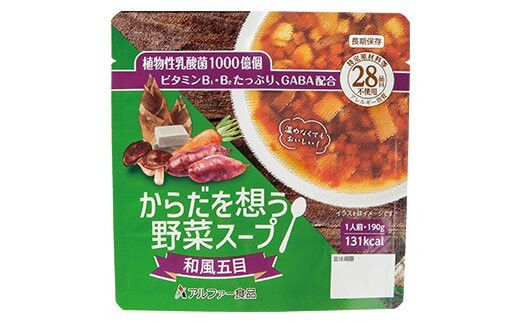 【からだを想う野菜スープ】和風五目30食セット/レトルト/食物アレルギー対応/長期保存/防災食 322032_AP053