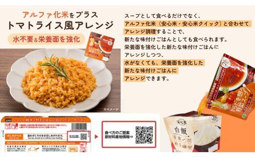 【からだを想う野菜スープ】ミネストローネ30食セット/レトルト/食物アレルギー対応/長期保存/防災食 322032_AP055