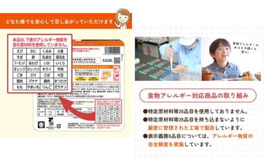 【からだを想う野菜スープ】ミネストローネ30食セット/レトルト/食物アレルギー対応/長期保存/防災食 322032_AP055