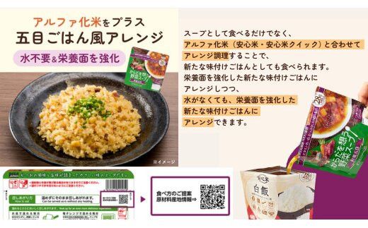 【からだを想う野菜スープ】和風五目10食セット/レトルト/食物アレルギー対応/長期保存/防災食 322032_AP056