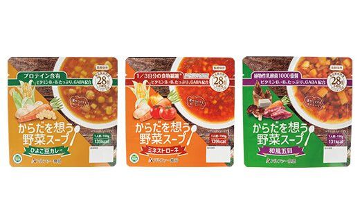 【からだを想う野菜スープ】3種 計30食セット/レトルト/食物アレルギー対応/長期保存/防災食 322032_AP059
