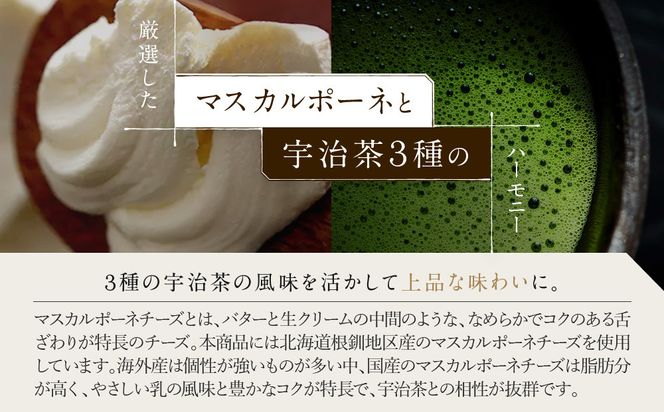 【伊藤久右衛門】宇治てぃらみす（抹茶・ほうじ茶・玄米茶）6個入［京都 老舗 和菓子 抹茶ティラミス 有名店 人気 おすすめ お菓子 スイーツ  お取り寄せ グルメ　通販 ギフト プレゼント 贈答 ふるさと納税］ 261009_B-EG01