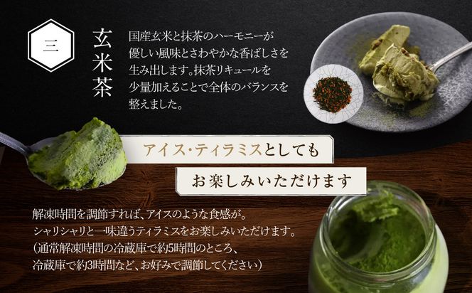 【伊藤久右衛門】宇治てぃらみす（抹茶・ほうじ茶・玄米茶）6個入［京都 老舗 和菓子 抹茶ティラミス 有名店 人気 おすすめ お菓子 スイーツ  お取り寄せ グルメ　通販 ギフト プレゼント 贈答 ふるさと納税］ 261009_B-EG01