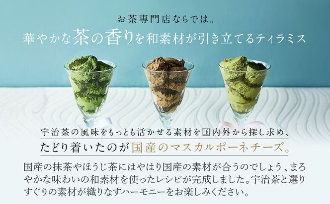 【伊藤久右衛門】宇治てぃらみす（抹茶・ほうじ茶・玄米茶）12個入［京都 老舗 和菓子 抹茶ティラミス 有名店 人気 おすすめ お菓子 スイーツ  お取り寄せ グルメ　通販 ギフト プレゼント 贈答 ふるさと納税］ 261009_B-EG07
