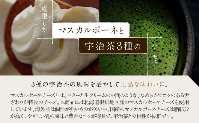 【伊藤久右衛門】宇治てぃらみす（抹茶・ほうじ茶・玄米茶）12個入［京都 老舗 和菓子 抹茶ティラミス 有名店 人気 おすすめ お菓子 スイーツ  お取り寄せ グルメ　通販 ギフト プレゼント 贈答 ふるさと納税］ 261009_B-EG07