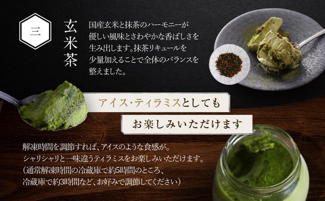 【伊藤久右衛門】宇治てぃらみす（抹茶・ほうじ茶・玄米茶）18個入［京都 老舗 和菓子 抹茶ティラミス 有名店 人気 おすすめ お菓子 スイーツ  お取り寄せ グルメ　通販 ギフト プレゼント 贈答 ふるさと納税］ 261009_B-EG09