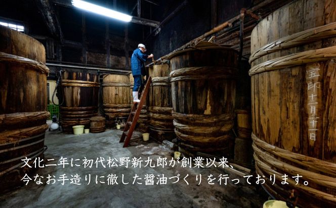 【松野醤油】鷹峯の彩《昔づくりさしみ醤油 / こいくち醤油 / うすくち醤油 / つゆ / 柚子ぽんず》計5本セット [ 京都 京醤油処 京醤油 老舗 名店 手造り 松野家秘伝 本格 人気 おすすめ お取り寄せ 通販 ふるさと納税 ] 261009_B-VX02