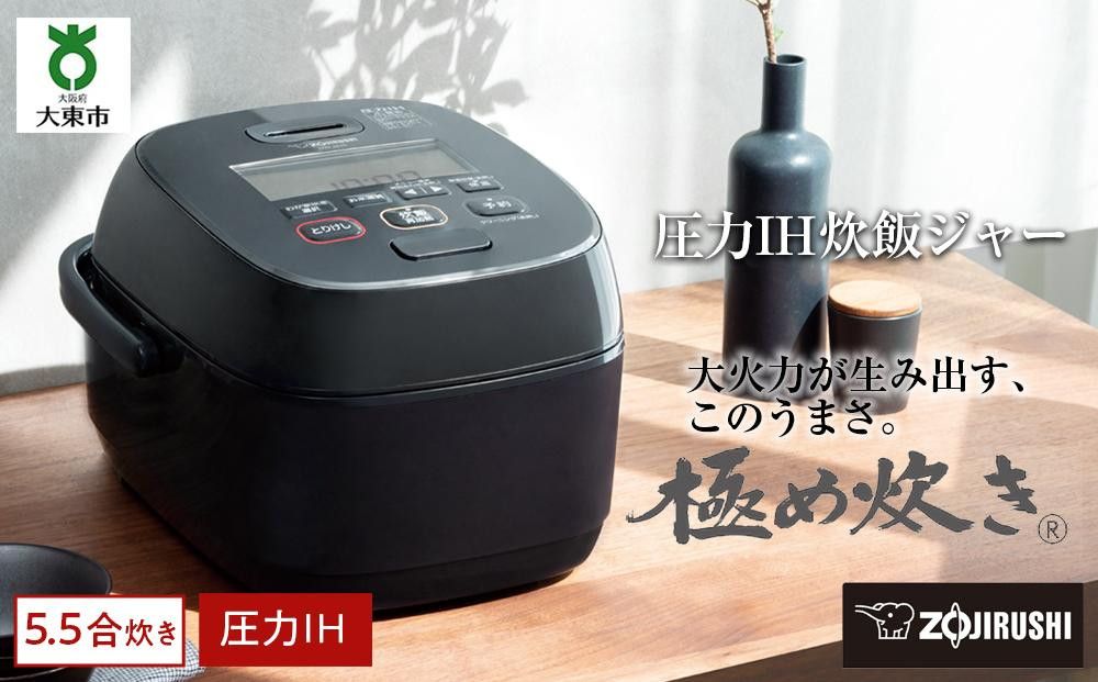 象印 圧力IH炊飯ジャー( 炊飯器 )「極め炊き」NWWA10-BZ(5.5合炊き)スレートブラック 272183_AK91