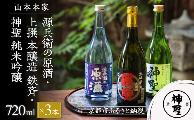 ys{sszyR{{Ɓzq̌E { SāE_ ċ(720ml×3{Zbg)m s ss  {    sake i lC   Mtg v[g  蕨 j j p ƒp ݔ  ӂ邳Ɣ[