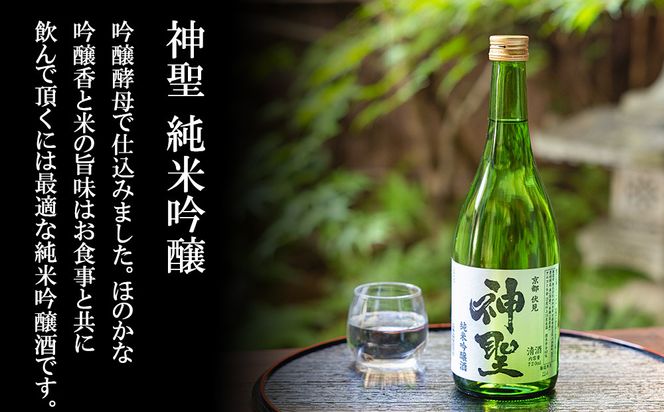 【山本本家】源兵衛の原酒・上撰 本醸造 鉄斉・神聖 純米吟醸(720ml×3本セット)［ 京都 京都市 伏見 日本酒 酒 お酒 さけ sake 逸品 人気 おすすめ お取り寄せ ギフト プレゼント 贈答 贈り物 お祝い 内祝い ご自宅用 ご家庭用 飲み比べ 送料無料 ふるさと納税 ］ 261009_B-AM08