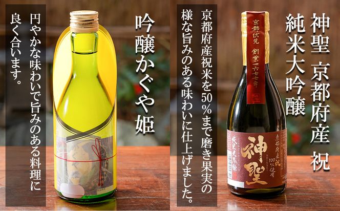 【山本本家】日本酒6種飲み比べセット(300ml×6本)［ 京都 京都市 伏見 日本酒 酒 お酒 さけ sake 逸品 人気 おすすめ お取り寄せ ギフト プレゼント 贈答 贈り物 お祝い 内祝い ご自宅用 ご家庭用 飲み比べ 送料無料 ふるさと納税 ］ 261009_B-AM13