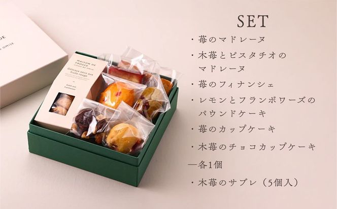 【MAISON DE FROUGE】苺専門店の焼き菓子7種詰め合わせ [ 京都 苺スイーツ専門店 ギフトボックス マドレーヌ フィナンシェ カップケーキ 人気 おすすめ 焼菓子 ギフト お取り寄せ 通販 送料無料 ふるさと納税 ] 261009_B-VV03