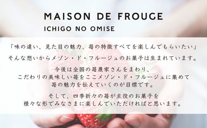 【MAISON DE FROUGE】苺専門店がお届けする季節の自家製苺ジャムセット（2種・各100g） [ 京都 いちご 苺スイーツ専門店 あまおう さちのか 紅ほっぺ おいCベリー 人気 おすすめ ジャム ギフト お取り寄せ 通販 送料無料 ふるさと納税 ] 261009_B-VV04