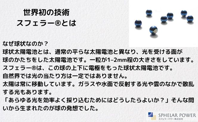 【世界初の全方位受光ソーラー】スフェラーペンギン＜3色セット＞［ 京都 世界初 太陽電池 スフェラ―パワー ペンギン ソーラー オブジェ かわいい 不思議 水槽用装飾品 ふるさと おしゃれ かっこいい 京都 通販 送料無料 ふるさと納税 ］  261009_B-TM16