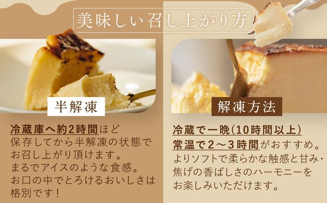 【ブランカ】＜プレーン＞バスクチーズケーキ －スペイン料理aca監修－［ 京都 スイーツ チーズケーキ おいしい 人気 おすすめ お取り寄せ お菓子 洋菓子 ］ 261009_A-DM006