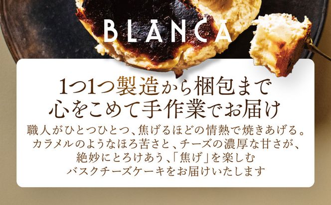 【ブランカ】＜プレーン＞バスクチーズケーキ －スペイン料理aca監修－［ 京都 スイーツ チーズケーキ おいしい 人気 おすすめ お取り寄せ お菓子 洋菓子 ］ 261009_A-DM006