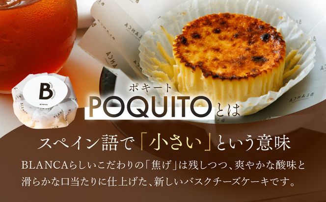 【ブランカ】BLANCA「ポキートプレーン」プレーン味の3個セット［ 京都 スイーツ チーズケーキ おいしい 人気 おすすめ お取り寄せ お菓子 洋菓子 ］ 261009_A-DM010