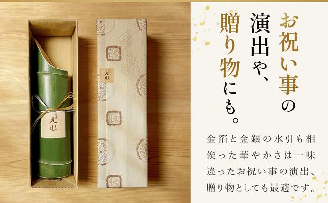 【祇園丸山】特製青竹酒金箔入 500ml［ 京都 祇園 料亭 名店 ミシュラン 京料理 和食 お取り寄せ 送料無料 ふるさと納税 ］ 261009_A-ZC003