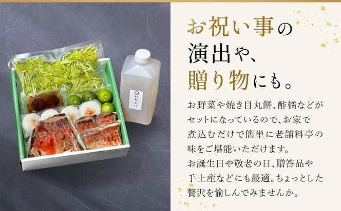 【祇園丸山】炭火焼若狭ぐじ（甘鯛）のお鍋（４人前）［ 京都 祇園 料亭 名店 ミシュラン 京料理 和食 お取り寄せ 送料無料 ふるさと納税 ］ 261009_A-ZC004
