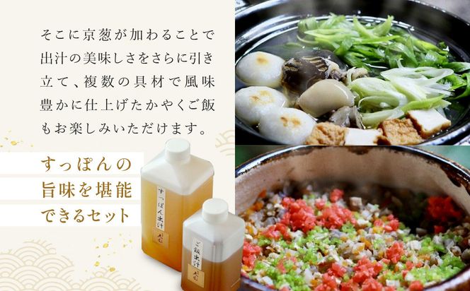 【祇園丸山】 すっぽん鍋とかやくご飯（２人前）［ 京都 祇園 料亭 名店 ミシュラン 京料理 和食 お取り寄せ 送料無料 ふるさと納税 ］ 261009_A-ZC011