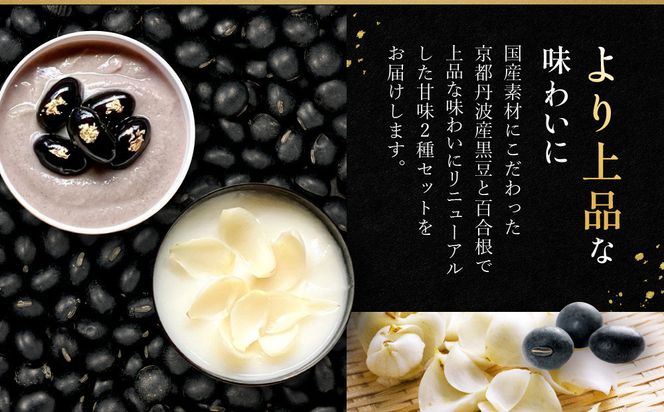 【祇園丸山】甘味２種セット［ 京都 祇園 料亭 名店 ミシュラン 京料理 和食 お取り寄せ 送料無料 ふるさと納税 ］ 261009_A-ZC021