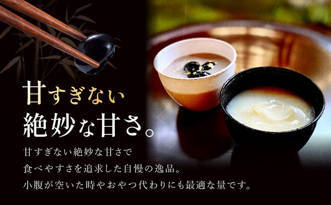 【祇園丸山】甘味２種セット［ 京都 祇園 料亭 名店 ミシュラン 京料理 和食 お取り寄せ 送料無料 ふるさと納税 ］ 261009_A-ZC021