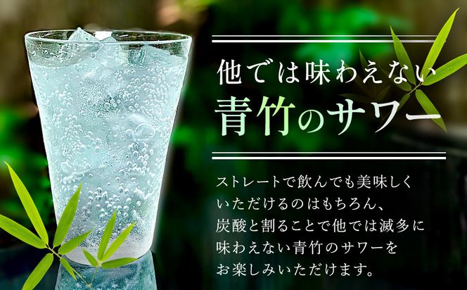 【祇園丸山】特製青竹焼酎 500ml［ 京都 祇園 料亭 名店 ミシュラン 京料理 和食 お取り寄せ 送料無料 ふるさと納税 ］ 261009_A-ZC035