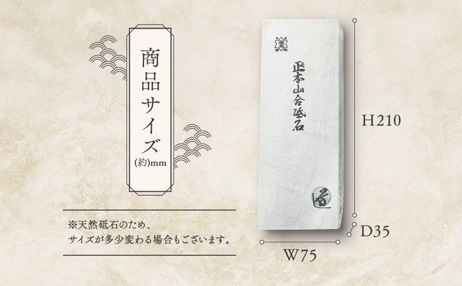 【井口庖丁本店】天然砥石［ 京都 老舗 包丁店 料理人御用達 有名店 天然 砥石 仕上用 錆びにくい 人気 おすすめ 包丁 手入れ 刃物 料理 ギフト プレゼント ご自宅用 お取り寄せ 通販 送料無料 ふるさと納税 ］ 261009_A-XU001