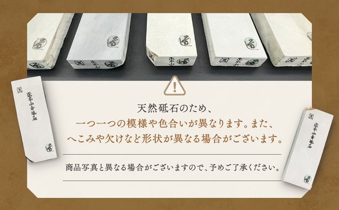 【井口庖丁本店】天然砥石［ 京都 老舗 包丁店 料理人御用達 有名店 天然 砥石 仕上用 錆びにくい 人気 おすすめ 包丁 手入れ 刃物 料理 ギフト プレゼント ご自宅用 お取り寄せ 通販 送料無料 ふるさと納税 ］ 261009_A-XU001