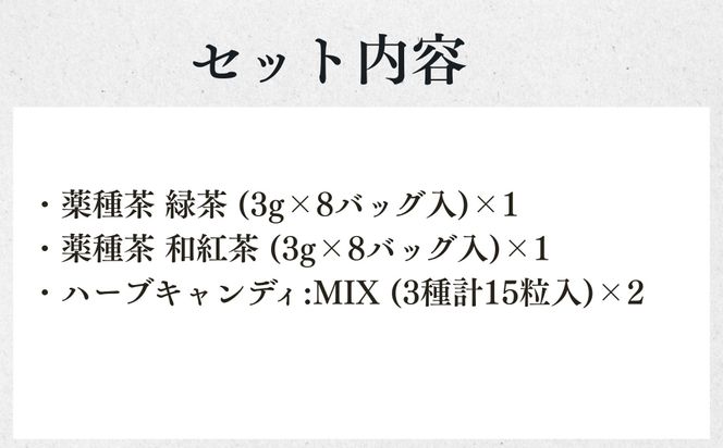 【山田松香木店】京都老舗香木店のティータイムセット［ 京都 老舗 お香 紅茶 緑茶 飴 ギフト 人気 おすすめ ギフト プレゼント お取り寄せ 通販 送料無料 ふるさと納税 ］ 	 261009_B-AC34