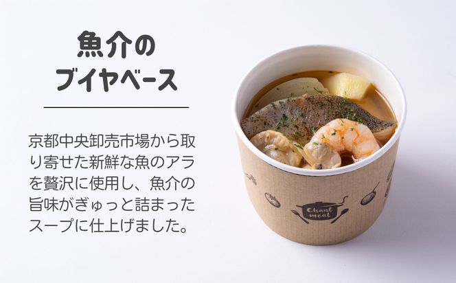 【CHANTMEAL】クラフトスープKYOTO 京のフレンチ 4種セット [ 京都 祇園 Restaurant MAEKAWA シェフが作る 無添加スープ レンチンのみ 簡単 時短 おいしい 人気 おすすめ ギフト プレゼント 贈答 お取り寄せ 通販 送料無料 ふるさと納税 ] 261009_B-MM19