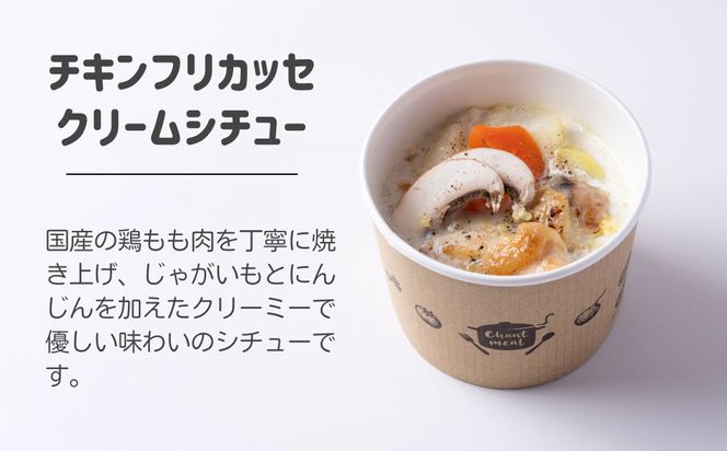 【CHANTMEAL】クラフトスープKYOTO 京のフレンチ 4種セット [ 京都 祇園 Restaurant MAEKAWA シェフが作る 無添加スープ レンチンのみ 簡単 時短 おいしい 人気 おすすめ ギフト プレゼント 贈答 お取り寄せ 通販 送料無料 ふるさと納税 ] 261009_B-MM19